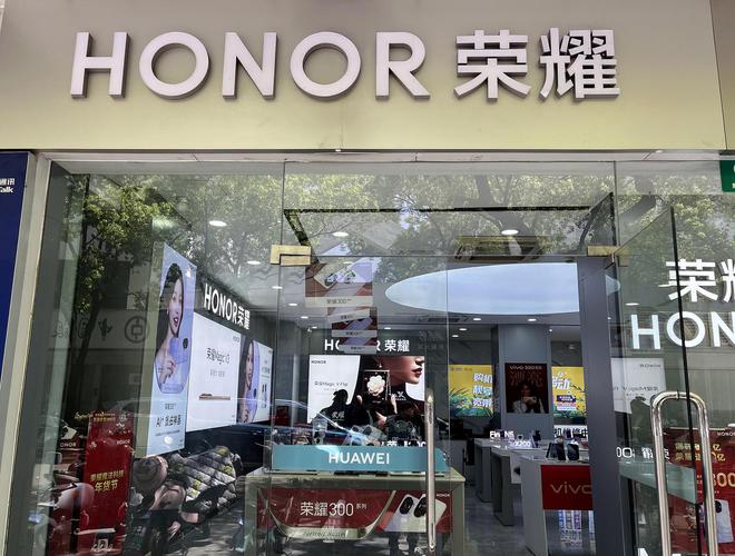 荣耀正式开启IPO A股或迎来AI终端生态第一股