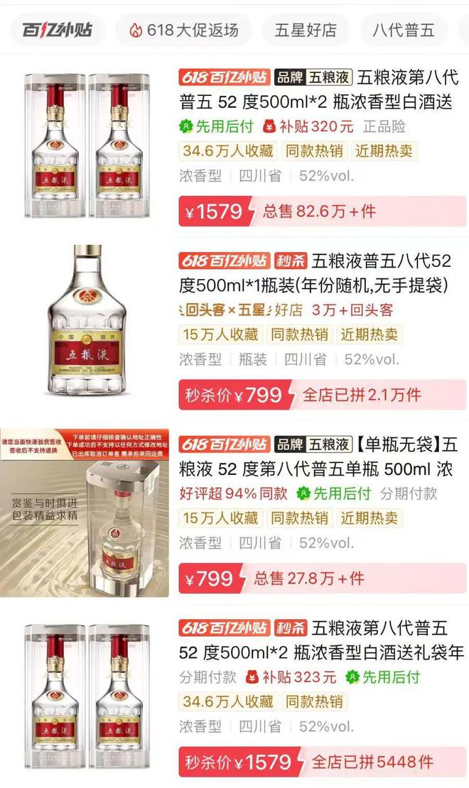 茅台价格大面积跳水！五粮液最受伤？