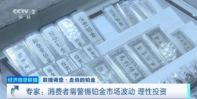价格大涨！“黄金平替”卖爆了 有商家月销四五百公斤