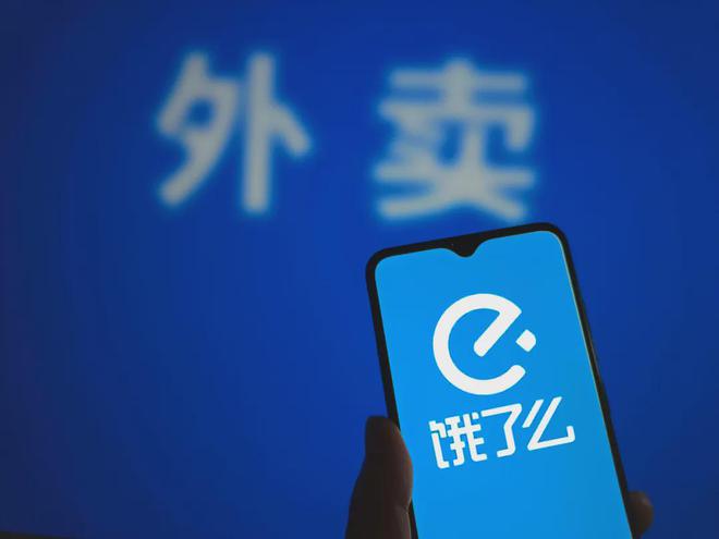 前CEO涉嫌职务犯罪，饿了么刮骨疗毒