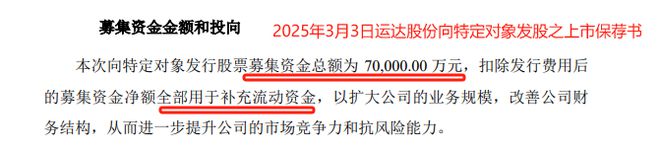 订单狂飙100%，运达股份，祭出杀招！
