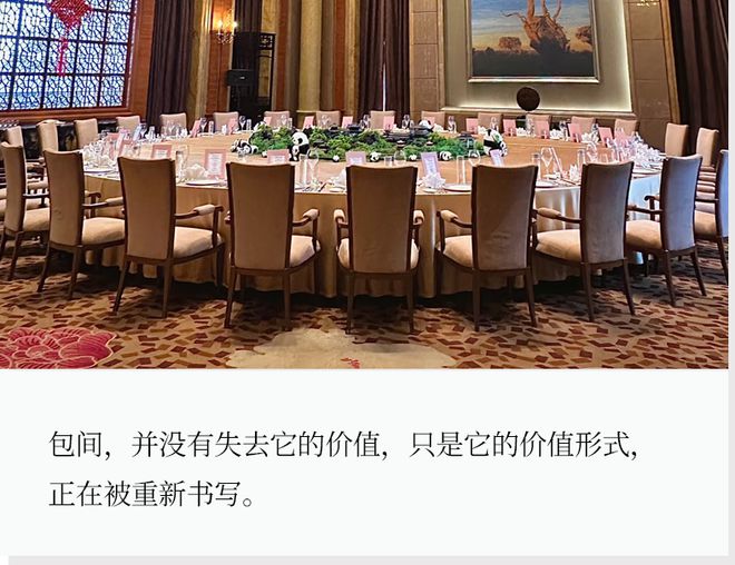 “禁酒令”背后：消失的餐厅包间