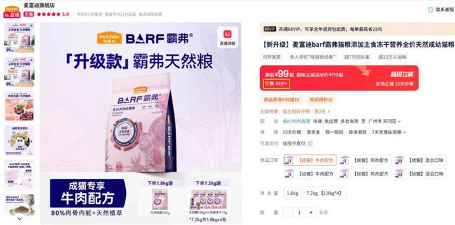 聊城老板卖猫狗粮，暴赚230亿身家