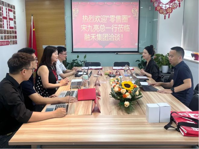 融禾集团与零售圈达成战略合作 共拓零售数智化人力服务新蓝海