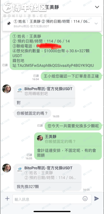 小心大家別被一個假冒的BitoGroup網站所欺騙。 小心大家別被一個假冒的BitoGroup網站所欺騙。