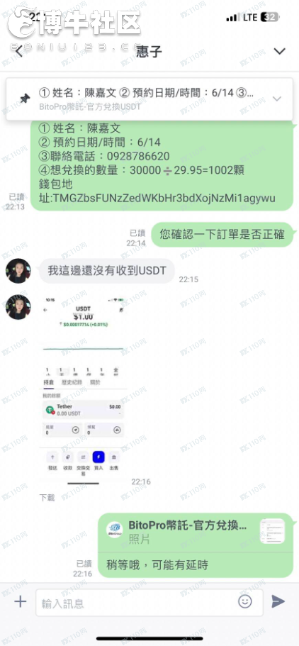 小心大家別被一個假冒的BitoGroup網站所欺騙。 小心大家別被一個假冒的BitoGroup網站所欺騙。