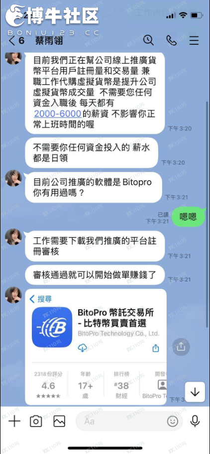 小心大家別被一個假冒的BitoGroup網站所欺騙。 小心大家別被一個假冒的BitoGroup網站所欺騙。