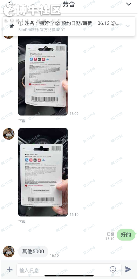 小心大家別被一個假冒的BitoGroup網站所欺騙。 小心大家別被一個假冒的BitoGroup網站所欺騙。