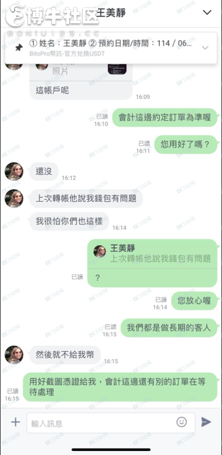 小心大家別被一個假冒的BitoGroup網站所欺騙。 小心大家別被一個假冒的BitoGroup網站所欺騙。