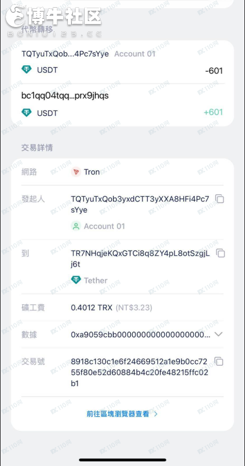 小心大家別被一個假冒的BitoGroup網站所欺騙。 小心大家別被一個假冒的BitoGroup網站所欺騙。