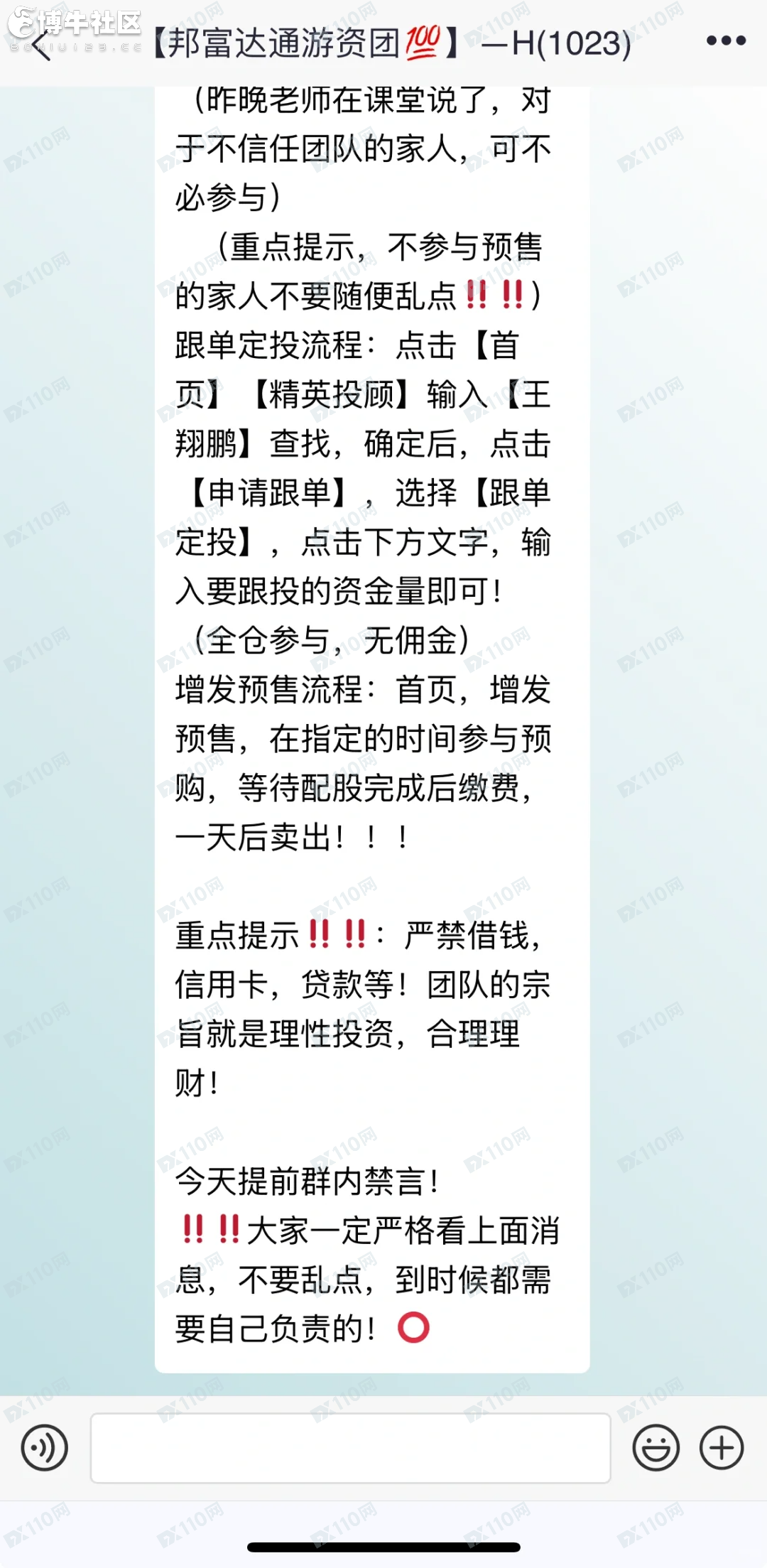 海通慧智平台邦富达通诈骗团伙