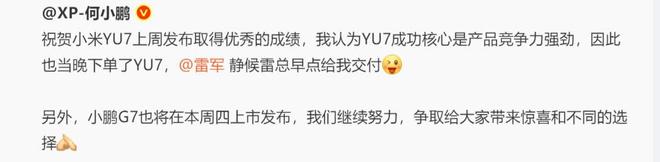 雷军到底抢了谁的生意？YU7主力用户为何都用苹果手机？