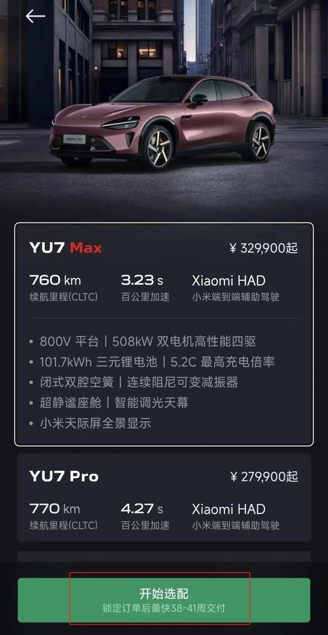雷军到底抢了谁的生意？YU7主力用户为何都用苹果手机？