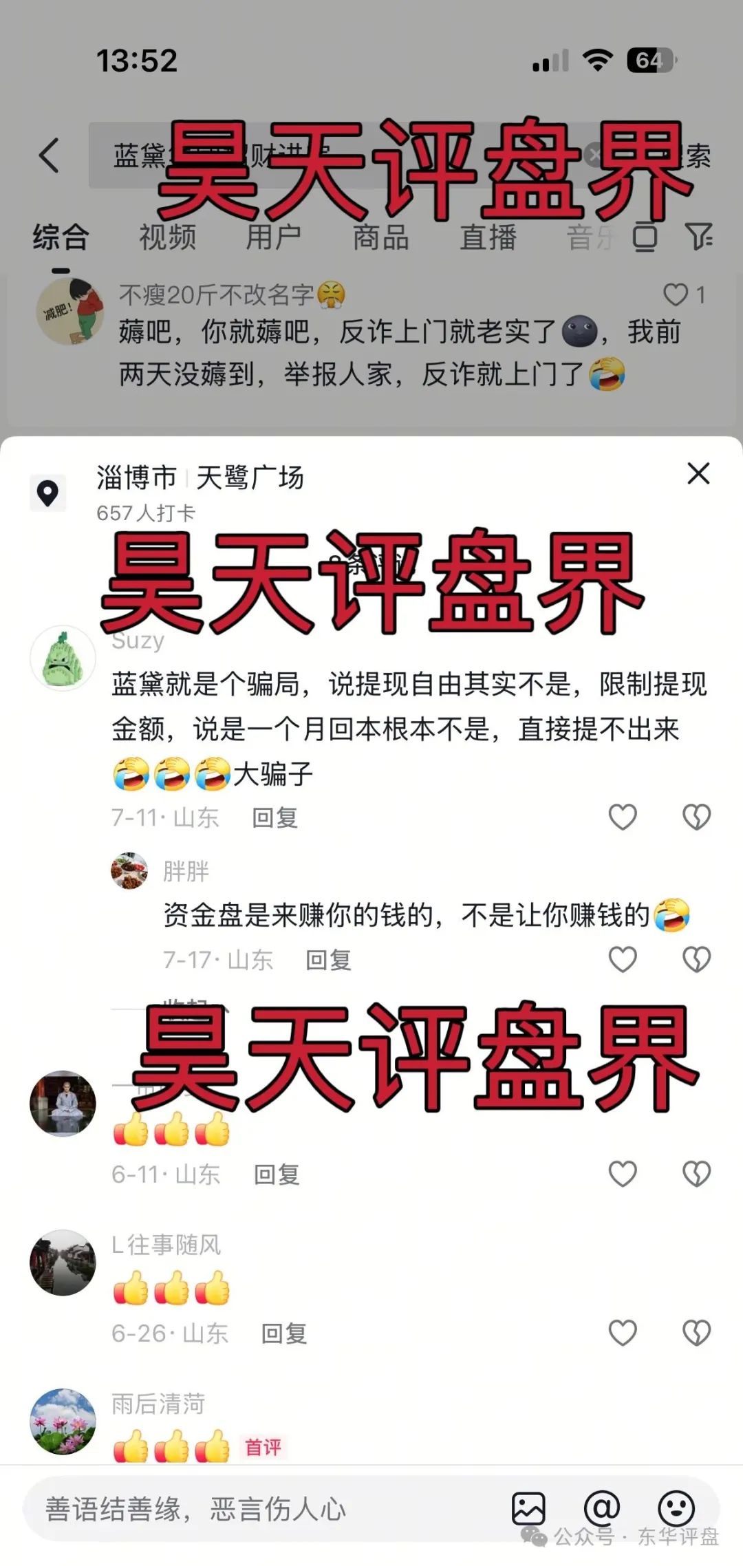 蓝黛彩票跟单类资金盘骗局，操盘手圈钱过亿，已经开始单割，高度预警，即将崩盘跑路！