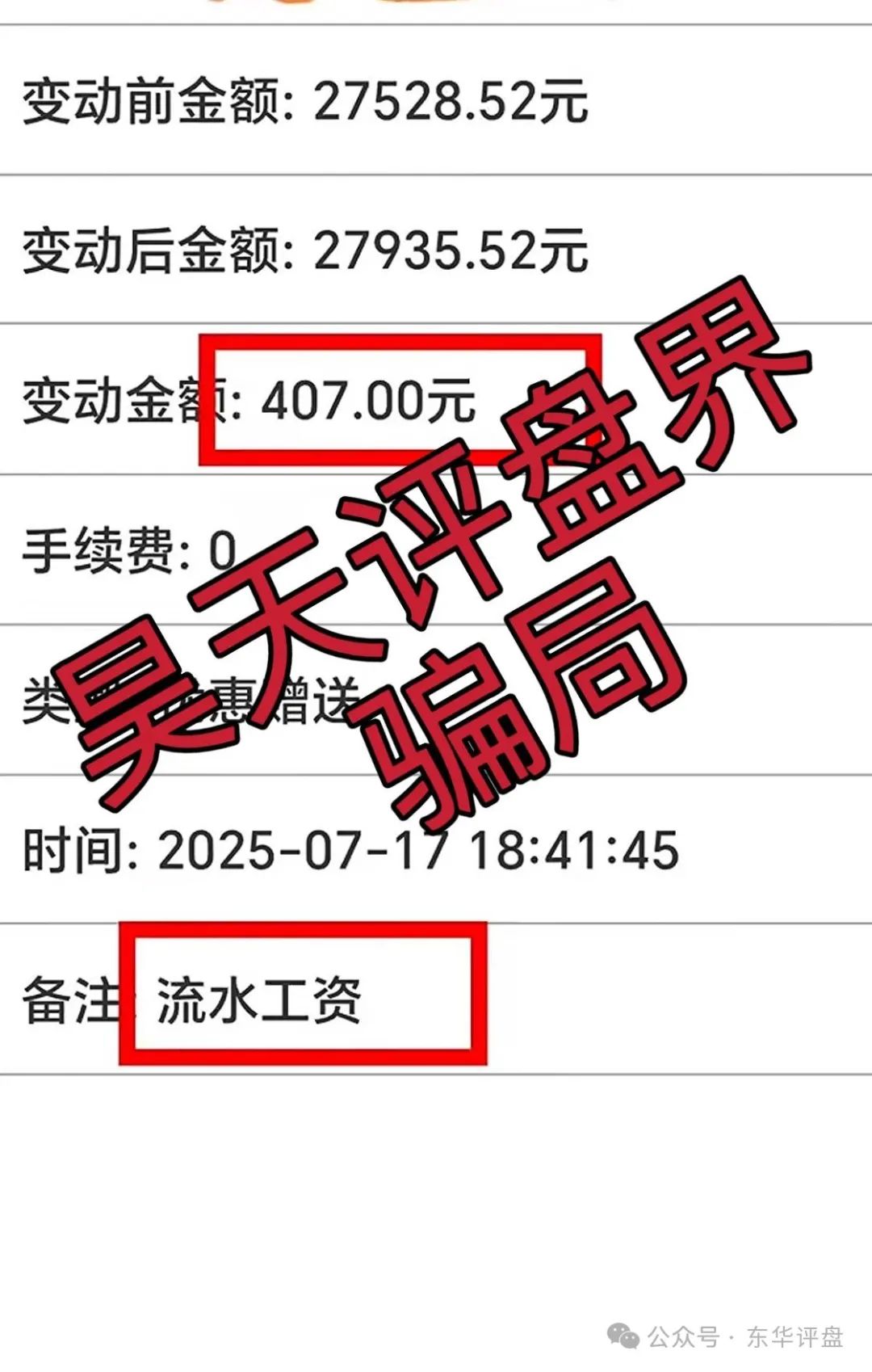 蓝黛彩票跟单类资金盘骗局，操盘手圈钱过亿，已经开始单割，高度预警，即将崩盘跑路！