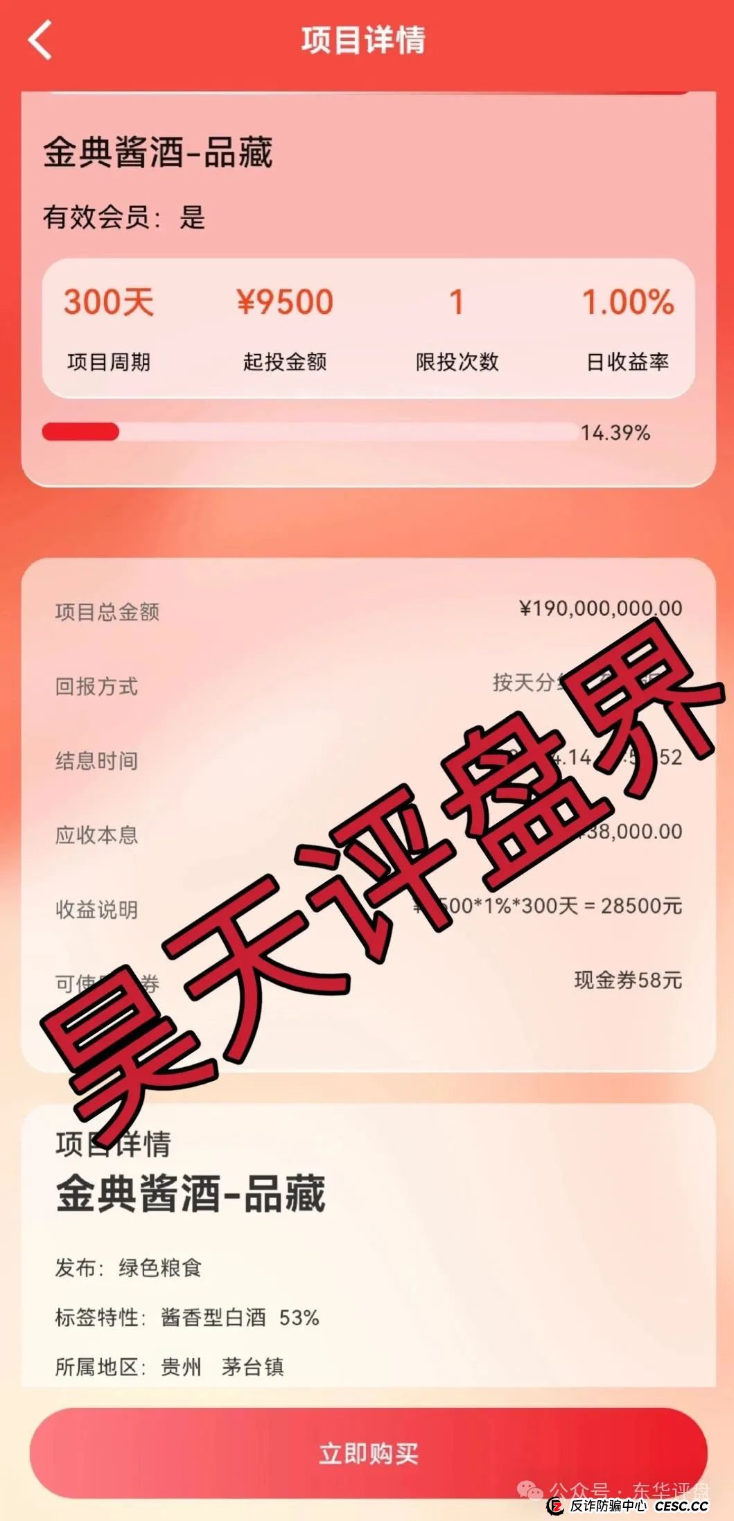 富达管家是正规平台吗安全吗？【富达管家】冒充正规公司的资金盘骗局，目前已经开始单割，即将崩盘！