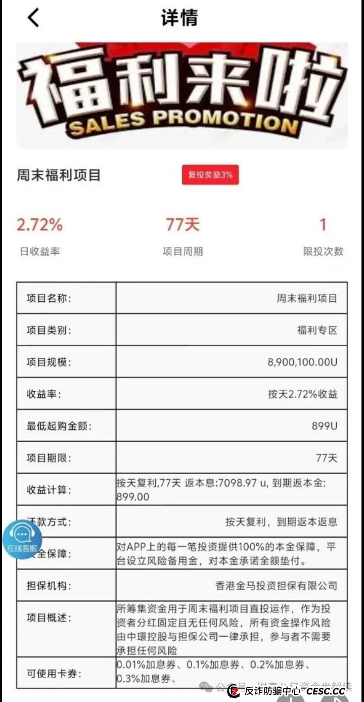 7月3日最新资金盘项目骗局曝光，中环新能源CHG，云誉证劵（链通云），福和优选，先锋领航俱乐部，阿里数农随时可能卷钱跑路！