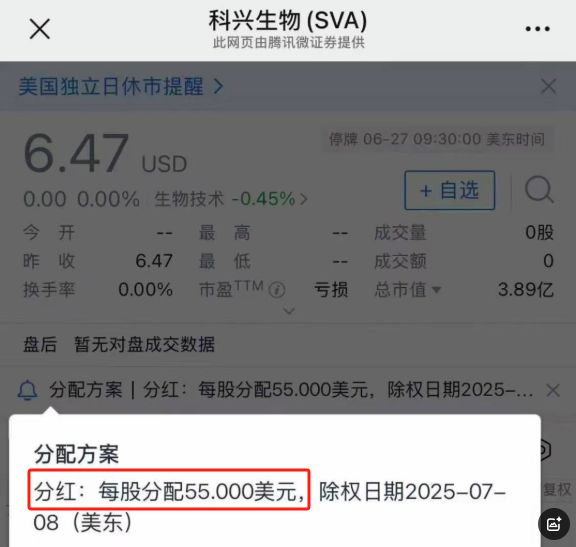 “疫苗之王”科兴，236亿“清仓式”分红！7年恶斗终极清算