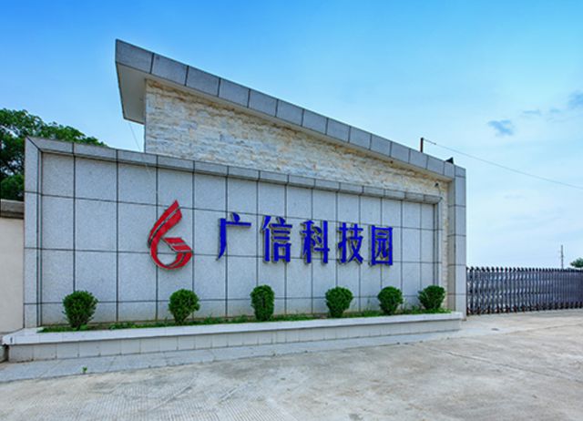 绝缘材料龙头广信科技北交所上市:打破技术垄断 盈利能力稳健增长
