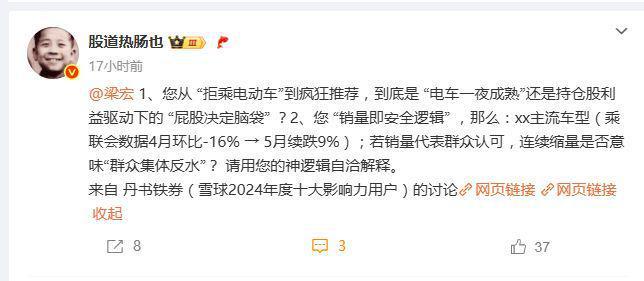 私募大佬激辩小米YU7：梁宏称“中国苹果+特斯拉”，王文犀利质疑