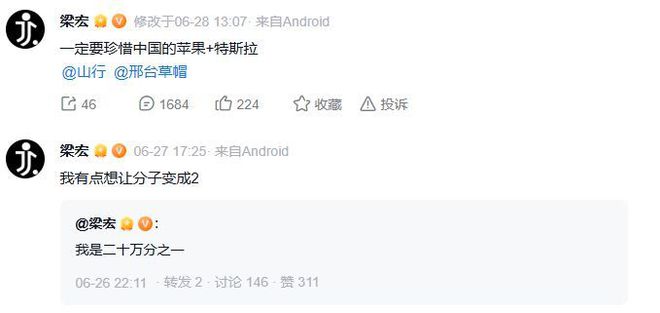 私募大佬激辩小米YU7：梁宏称“中国苹果+特斯拉”，王文犀利质疑