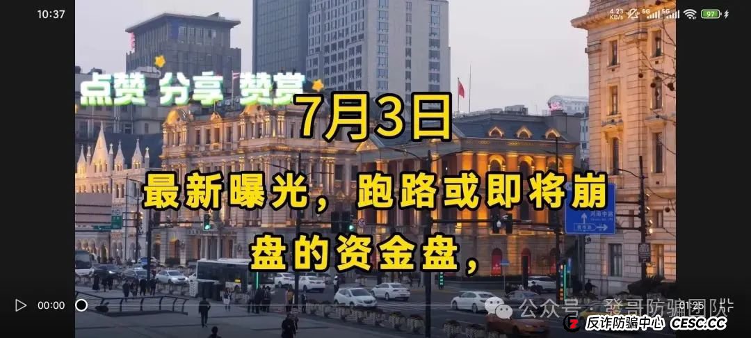 7月3日最新资金盘项目骗局曝光，中环新能源CHG，云誉证劵（链通云），福和优选，先锋领航俱乐部，阿里数农随时可能卷钱跑路！