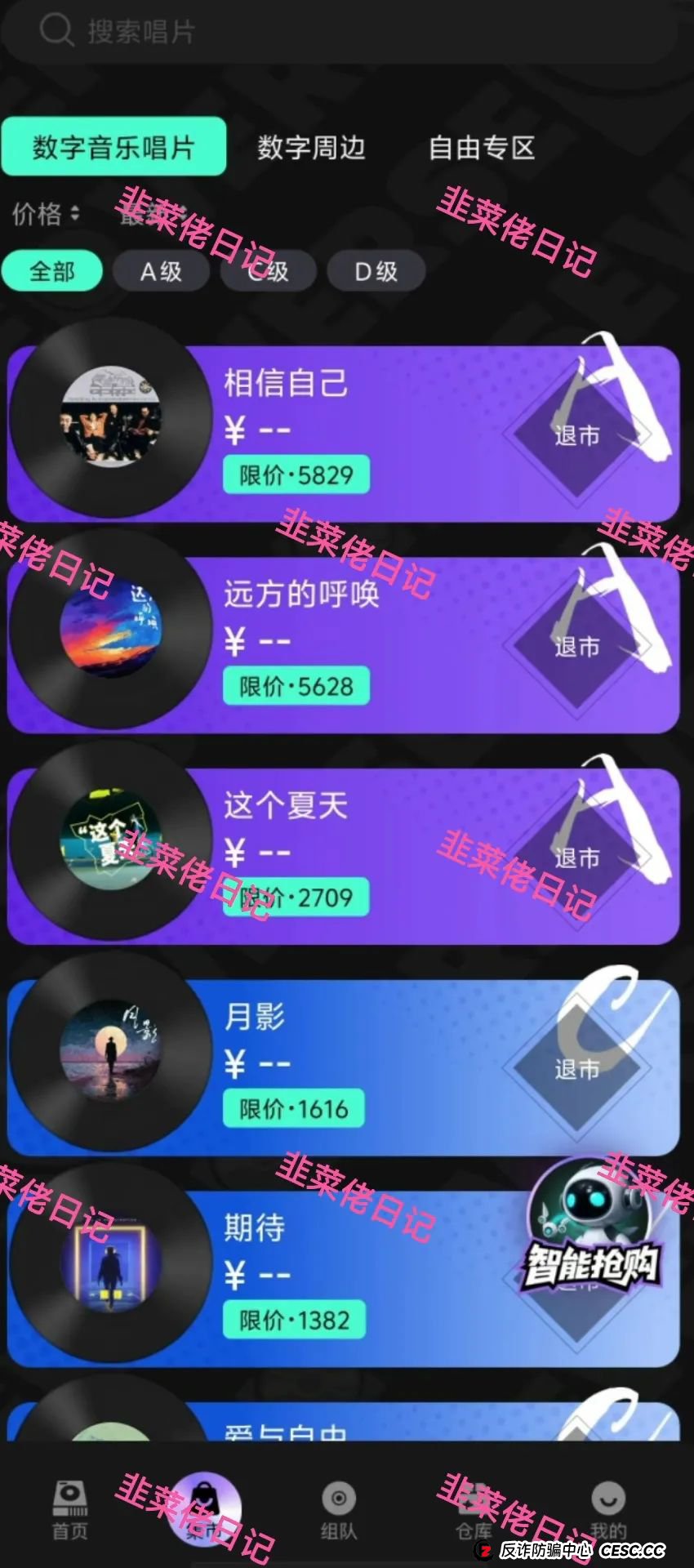 7月8日曝光：最新资金盘项目骗局，Polygon6D，巢音世代，伊格尔矿业等诈骗项目随时可能卷钱跑路！
