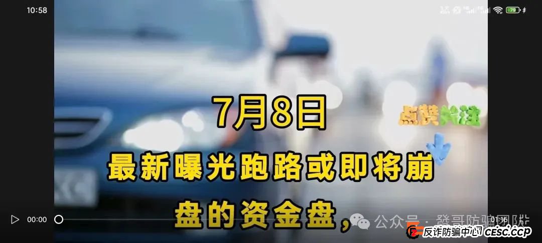 7月8日最新曝光即将跑路或崩盘的骗局：东方领投（领投集团），麒元财富，赫伯罗特航运，多莱商学院（AISTS），Loxam HK有你参与的吗？欢迎留言讨论