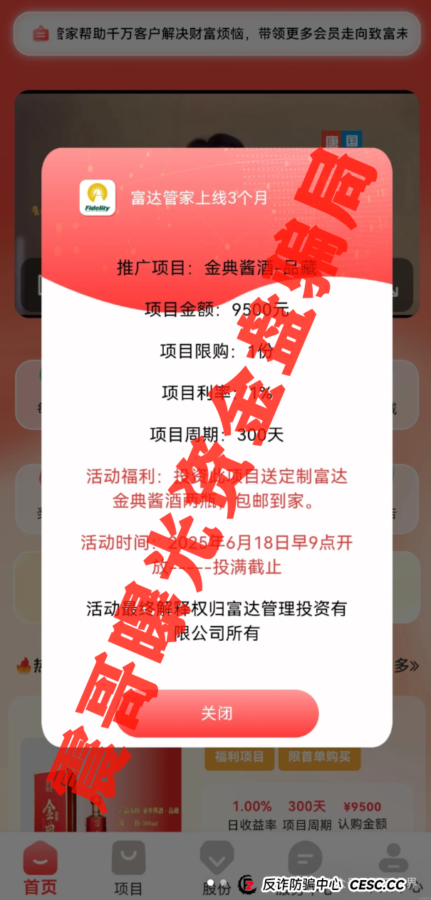 紧急提醒！艾兴合/假富达管家/HKCIA三大骗局收网倒计时