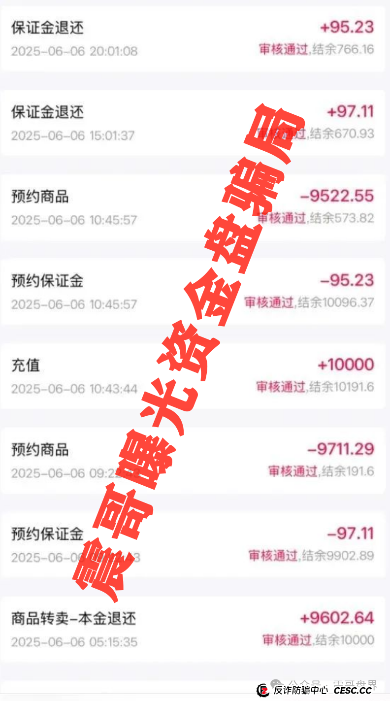 易无界又来了！震哥带你扒皮这个换汤不换药的韭菜盘