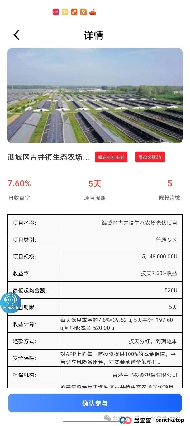 曝光【中环新能源CHG】即将跑路崩盘，远离