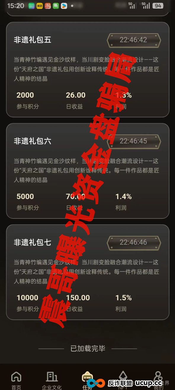 唯遗是正规公司吗？扒皮“唯遗”资金盘：非遗外衣下的韭菜收割机